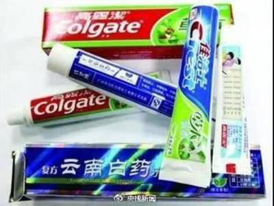 云南白药、高露洁.10万余支假冒品牌牙膏被查获 你用的有问题吗?_搜狐社会